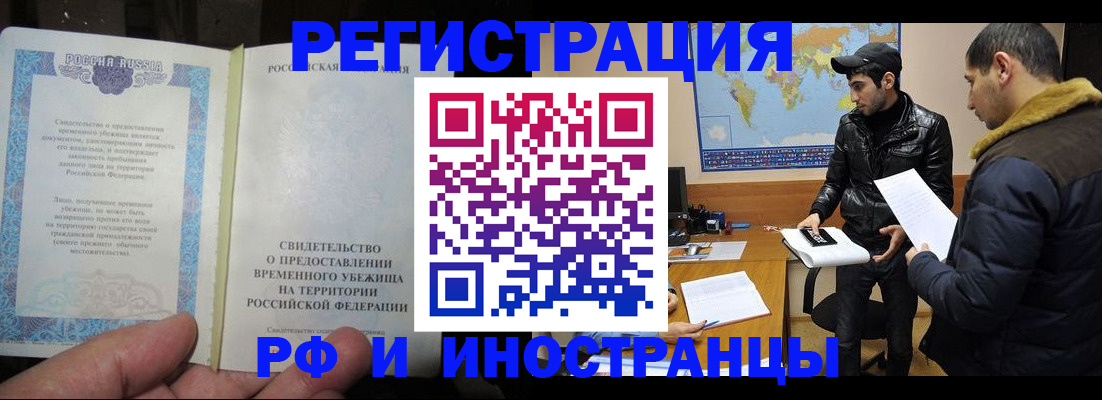 временная регистрация госуслуги в Гремячинске